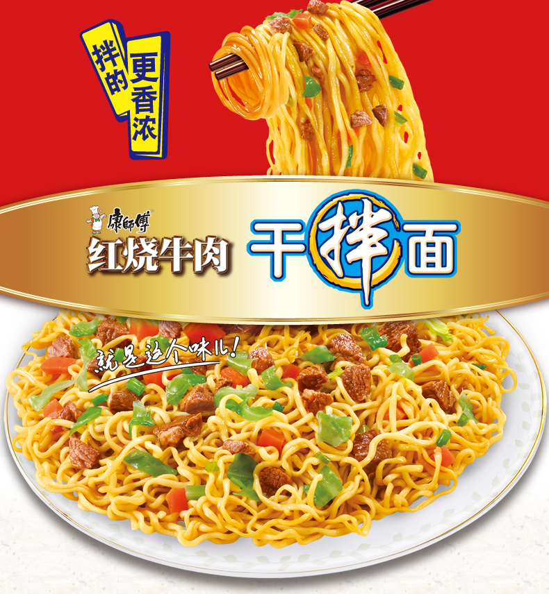 康师傅干拌面 方便面12碗装圆盒多口味混装整箱特价促销泡面包邮